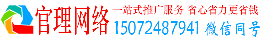 镇赉官理百度推广托管